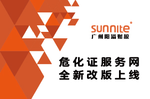 煥新啟程 | 公司官網改版升級正式上線 煥新啟程 | 公司官網改版升級正式上線