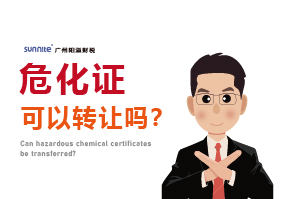 ?；C可以轉(zhuǎn)讓嗎？