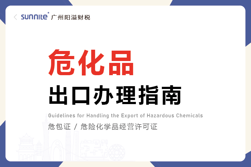 ?；烦隹谵k理指南